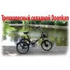     Trike Doonkan 20
